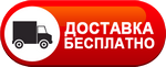 Бесплатная доставка дизельных пушек по Мончегорске